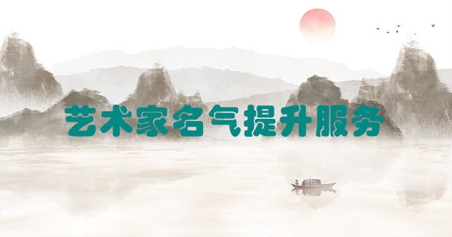 乐清-艺术商盟为书画家提供全方位的网络媒体推广服务