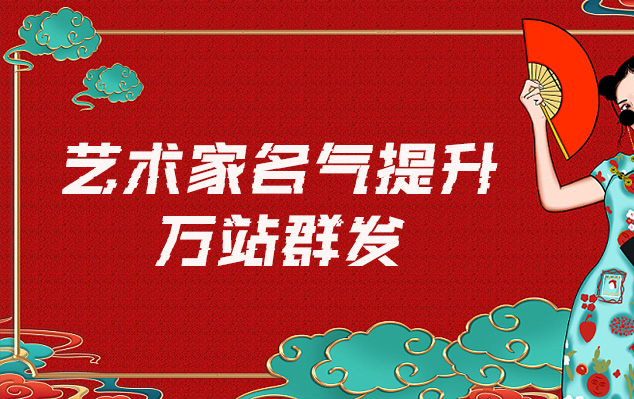 乐清-哪些网站为艺术家提供了最佳的销售和推广机会？